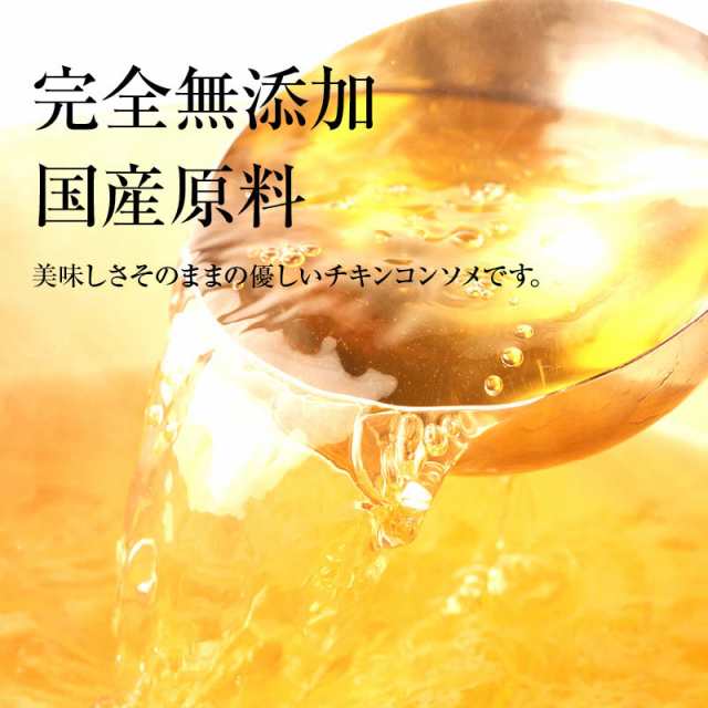 [前田家] 国産原料だけで作った 完全無添加 チキンコンソメ だし 粉末タイプ 100g 特許製法 料理のベーススープ 離乳食としても 無塩 化｜au  PAY マーケット