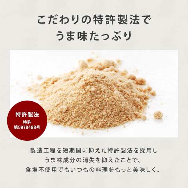 前田家 完全無添加 中華だし 粉末タイプ 100g 国産原料のみ 特許製法