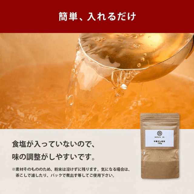 前田家 完全無添加 中華だし 粉末タイプ 100g 国産原料のみ 特許製法