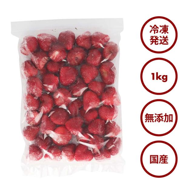 [前田家] 国産 福岡県産 イチゴ (あまおう) 冷凍 1kg(1000g) x 10袋 いちご 苺 無添加 果物 冷凍フルーツ ジャム スムージー 九州 お徳用 業務用 前田家] 国産 福岡県産 イチゴ (あまおう) 冷凍 1kg(1000g) x 1袋