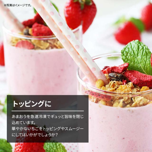 前田家] 国産 福岡県産 イチゴ (あまおう) 冷凍 1kg(1000g) x 1袋