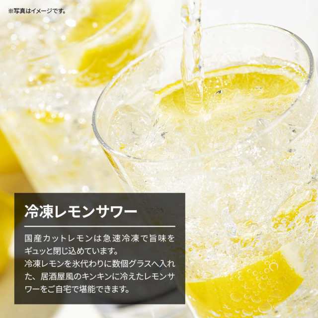 [前田家] 国産 瀬戸内レモン 冷凍 1kg(1000g) x 5袋 広島県産 カットレモン 檸檬 れもん ビタミンC クエン酸 レモンティー レモンサワー 家飲み 家呑み お徳用 業務用 前田家] 国産 瀬戸内レモン 冷凍 1kg(1000g) x 5袋 広島県産 カット