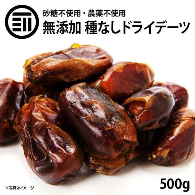 350g 乾燥ナツメ 種あり 無農薬 舗 - 果物