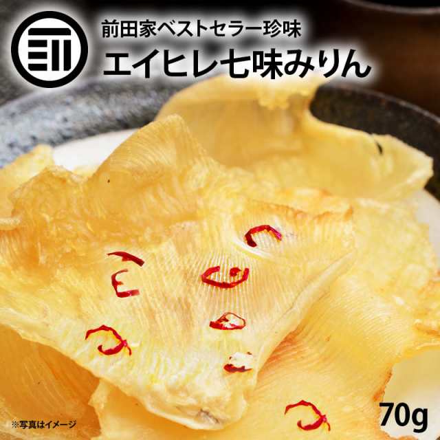 世界の 絶品 珍味 おつまみ 晩酌や宅飲みのおつまみにエイヒレ200g するめ好きに atak.com.br