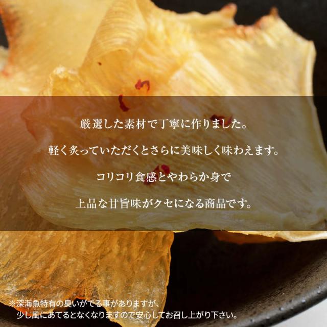 エイヒレ みりん 美味 やみつき えいひれ 300g するめ イカ フライ の 老舗 が作る ロングセラー おつまみ おやつ 国内加工の通販はau Pay マーケット 前田家 Maedaya