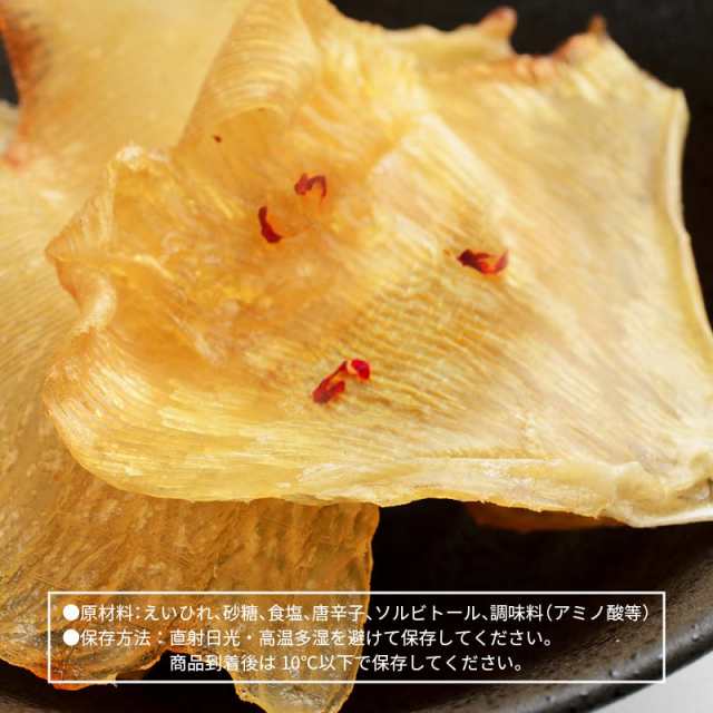 前田家] エイヒレ みりん 美味 やみつき えいひれ 150g するめ イカ フライ の 老舗 が作る ロングセラー おつまみ おやつ 国内加工  ポの通販はau PAY マーケット - 前田家 MAEDAYA