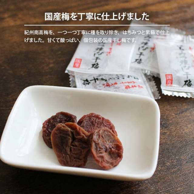 はちみつ 種なし 干梅 100g 蜂蜜 ハチミツ 干し梅 和歌山 国産 国内産 紀州南高梅 個包装 パック 業務用 家庭用 梅干し うめぼし お茶漬の通販はau Pay マーケット 前田家 Maedaya