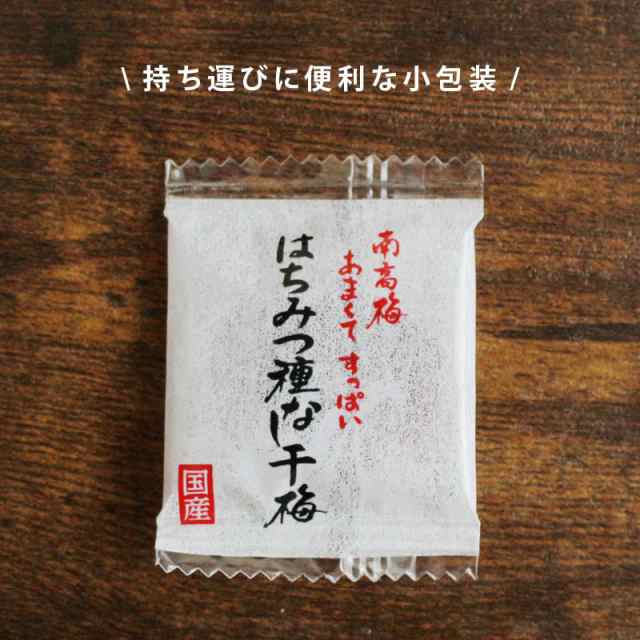 前田家] はちみつ 種なし 干梅 100g 蜂蜜 ハチミツ 干し梅 和歌山 国産