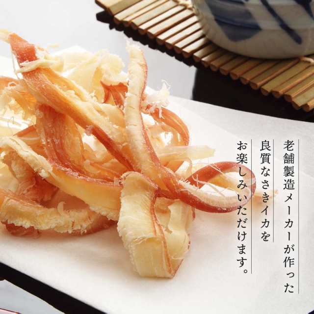 美味 やみつき 皮付き さきいか 200g お徳用 するめ イカ 烏賊 フライ の 老舗 ＼半額SALE／