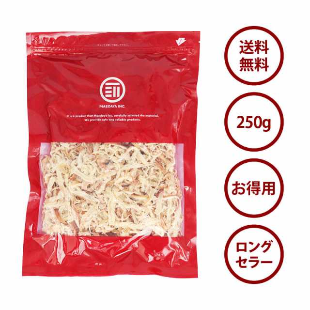 前田家] 美味 やみつき 皮付き さきいか 250g お徳用 するめ イカ 烏賊