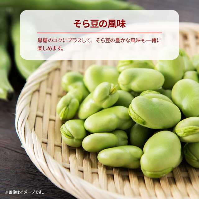 黒糖そらまめ 400g そら豆 空豆 ソラマメ おやつ おつまみ 健康的な 豆菓子 お菓子 おかし 国内製造 お徳用 家庭用 業務用の通販はau Pay マーケット 前田家 Maedaya