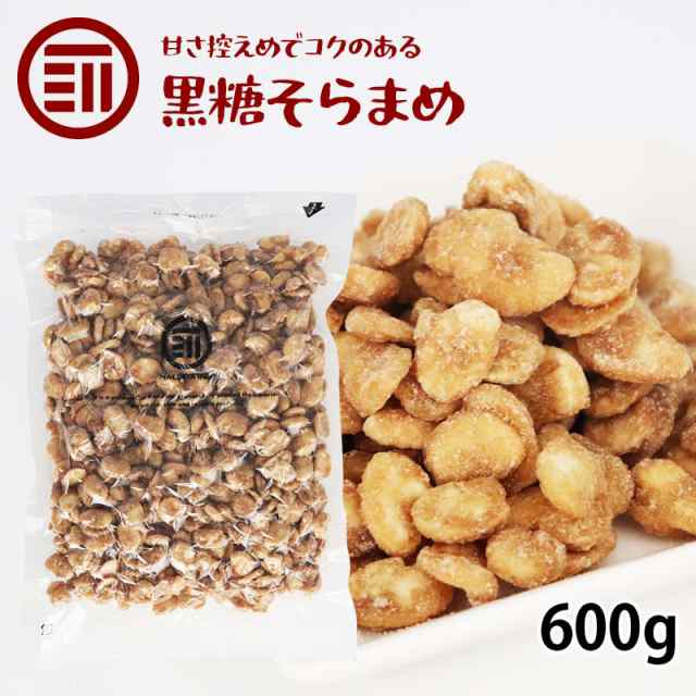 前田家 黒糖そらまめ 600g そら豆 空豆 ソラマメ おやつ おつまみ 健康的な 豆菓子 お菓子 おかし 国内製造 お徳用 家庭用 業務用の通販はau Pay マーケット 前田家 Maedaya