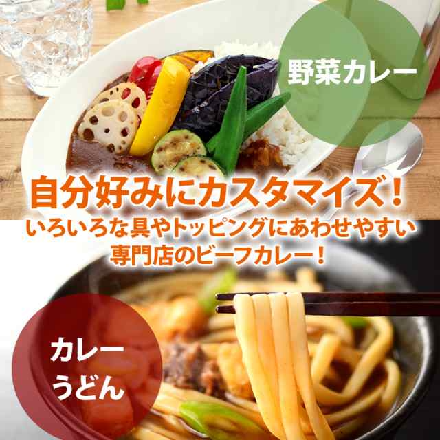 前田家] カレー専門店の ビーフカレー 3食セット 甘口 レトルト