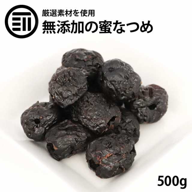 国産安心・乾燥ナツメ 種あり （350g) - 果物