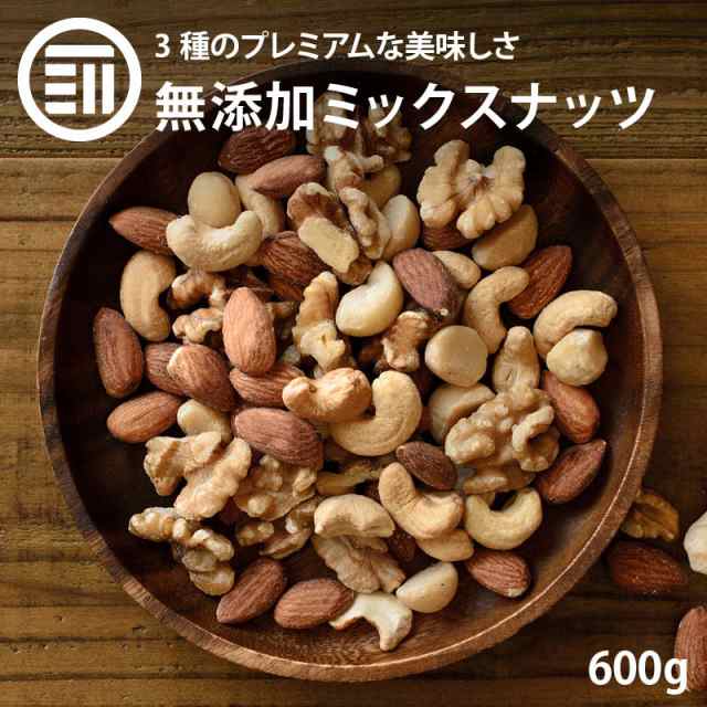 前田家] プレミアム ナチュラル ミックスナッツ （600g） 生くるみ 素焼きアーモンド 素焼きカシューナッツのミックスナッツ 無添加  無の通販はau PAY マーケット - 前田家 MAEDAYA