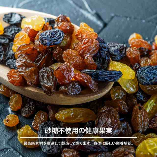 前田家 レーズン ミックス 500g ドライフルーツ 贅沢ミックスレーズン 果物サプリメント ビタミン 食物繊維 鉄分 カリウム ポリフェノール  砂糖不使用 - ドライフルーツ