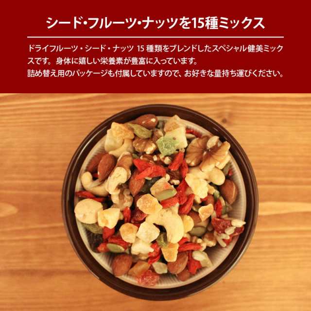 PAY　240g　前田家]　au　の通販はau　食品　フルーツミックス　シード　MAEDAYA　前田家　スペシャルミックス(ドライフルーツ　ミックスフルーツ　マーケット　PAY　ナッツ)　果物　15種類の健美ミックス　マーケット－通販サイト