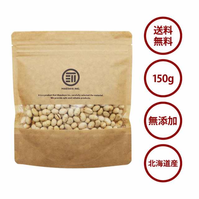 新商品 送料無料 国産 煎り大豆 150g 無添加 無着色 無塩 無油 北海道産 自然食品 節分 豆まき 大豆 イソフラボン サポニン レシチン の通販はau Pay マーケット 前田家 Maedaya