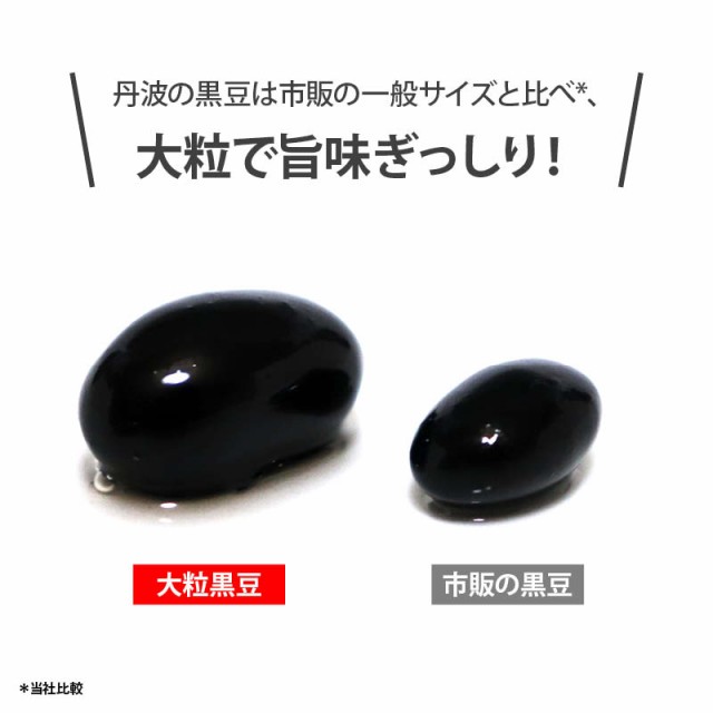 前田家] 国産 最上級 丹波産 大粒 黒豆甘納豆 230g 無添加 無着色 甘納豆 黒豆 丹波特産 黒大豆 くろまめ お菓子作り おやつ お茶うけ  の通販はau PAY マーケット - 前田家 MAEDAYA