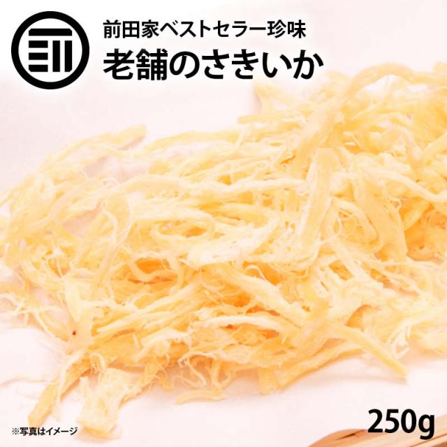 美味 やみつき ソフト さきいか 300g お得用 するめ イカ フライ の 老舗 が作る ロングセラー の 美味しい おつまみ おやの通販はau Pay マーケット 前田家 Maedaya