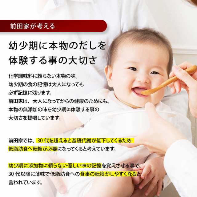 [前田家] 国産原料のみ 完全無添加 無塩 至極の和だし 粉末 100g 和風 和出汁 和風だし 和ダシ 味噌汁 お吸い物 鍋 おでん 茶碗蒸し  離乳｜au PAY マーケット