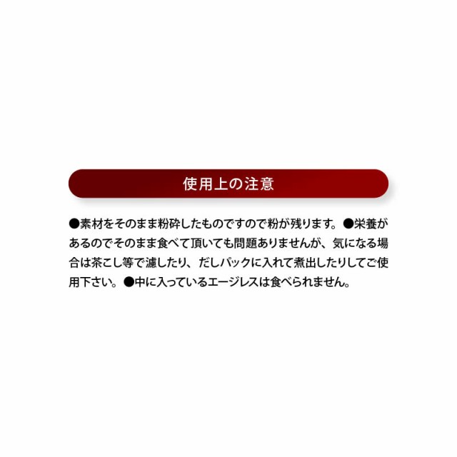 前田家] 国産原料のみ 完全無添加 無塩 至極の和だし 粉末 100g 和風 和出汁 和風だし 和ダシ 味噌汁 お吸い物 鍋 おでん 茶碗蒸し  離乳の通販はau PAY マーケット - 前田家 MAEDAYA