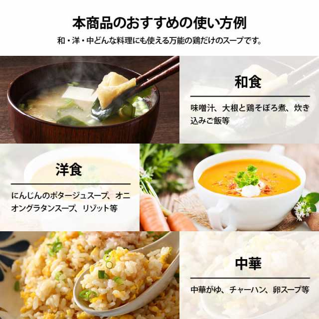 前田家] 国産原料だけで作った 完全無添加 鶏 スープ だし 粉末タイプ 100g 特許製法 料理のベーススープ 離乳食としても  グルテンフリの通販はau PAY マーケット - 前田家 MAEDAYA