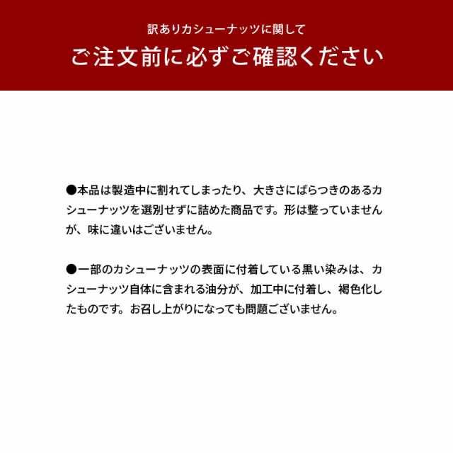 前田家] お買い得 訳あり カシューナッツ 700g 塩味 わけあり 割れ ロースト ベトナム産 コスパ良し お徳用 家庭用 業務用 送料無料の通販はau  PAY マーケット - 前田家 MAEDAYA