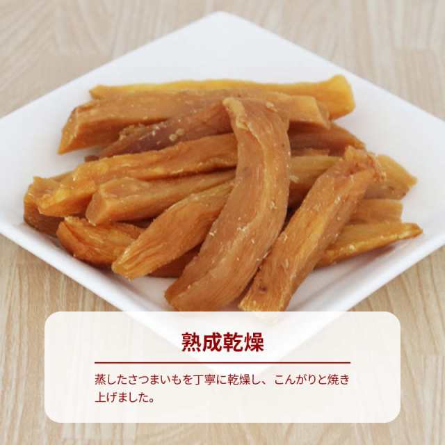 焼き干しいも 2g X 1袋 干し芋 ほしいも さつまいも モンドセレクション受賞 スティック 細切り 和菓子 スイーツ 熟成 自然食品 お徳用の通販はau Pay マーケット 前田家 Maedaya