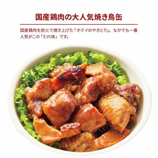 PAY　マーケット－通販サイト　備蓄　PAY　おつまみ　ホテイフーズ　たれ味　MAEDAYA　鶏肉　手軽　便の通販はau　保存食　缶詰　前田家　前田家]　非常食　国内製造　即席　防災　3缶　やきとり　au　ホテイ　国産　常温保存　マーケット