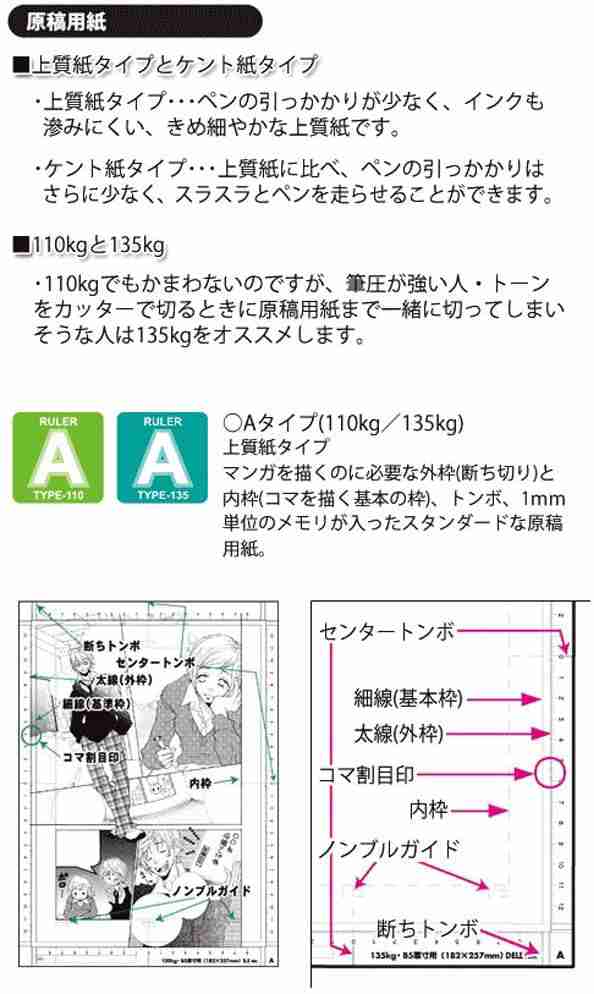 デリーター Deleter 原稿用紙 メモリ付 Aタイプ 135kg B5 同人誌用 1 1032 の通販はau Pay マーケット Sakura Merchant