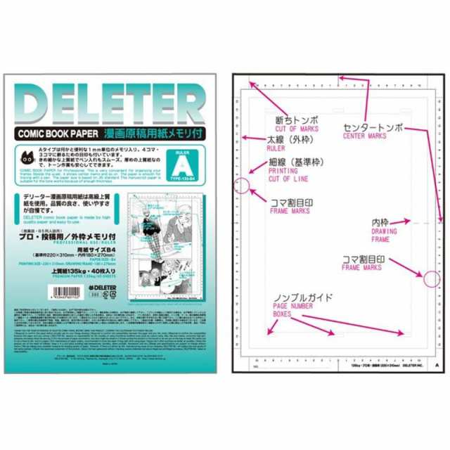 デリーター Deleter 原稿用紙 B4メモリ付 Aタイプ 135kg プロ 投稿サイズ 201 1034の通販はau Pay マーケット Sakura Merchant