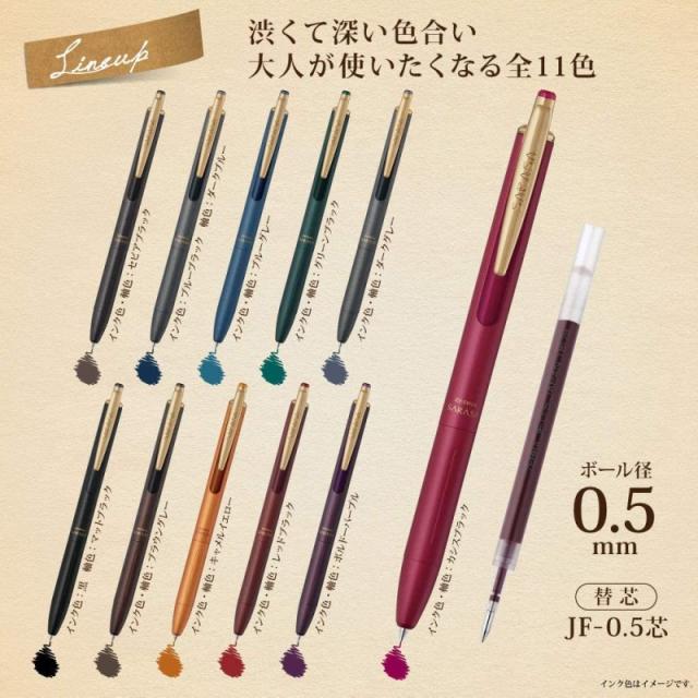 Zebra ゼブラ ノック式 ジェルボールペン サラサグランド 0 5mm P Jj56 全11色の通販はau Pay マーケット Sakura Merchant
