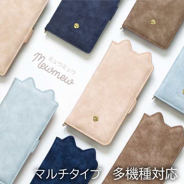 スマホケース 手帳型 全機種対応 スマホカバー 多機種対応型