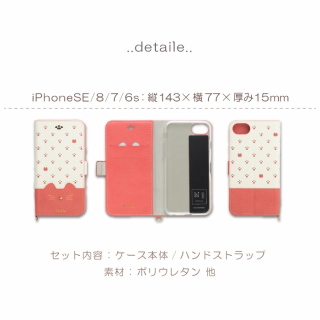 iphone se 第3世代 ケース iPhoneSE 手帳型 iPhone8 ケース iphone7