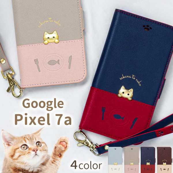 googlepixel7aケース Google Pixel 7a ケース 手帳型 google ピクセル7a ケース Pixel7aケース  スマホカバー グーグルピクセル7aスマホケース カバー 送料無料 手帳 スマホケース かわいい 猫 魚と猫 sakana to neko｜au PAY  ...