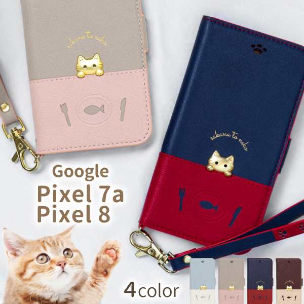 googlepixel8ケース googlepixel7aケース Google Pixel 7a ケース 手帳型 googleピクセル7a ケース  Pixel8ケース スマホカバー グーグル｜au PAY マーケット