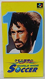 ラモス瑠偉のワールドワイドサッカー 中古品 の通販はau Pay マーケット ドリエムコーポレーション