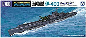 青島文化教材社 1/700 ウォーターラインシリーズ 日本海軍 特型潜水艦 