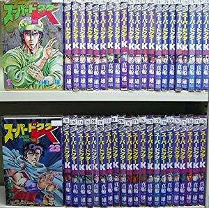 スーパードクターk 全44巻完結 少年マガジンコミックス マーケットプレイ 中古品 の通販はau Pay マーケット ドリエムコーポレーション