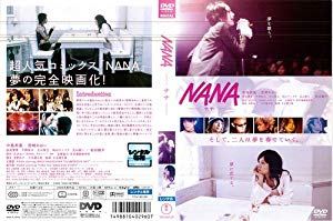 Nana ナナ 中島美嘉 宮崎あおい 中古dvd レンタル落ち Dvd 中古品 の通販はau Pay マーケット ドリエムコーポレーション