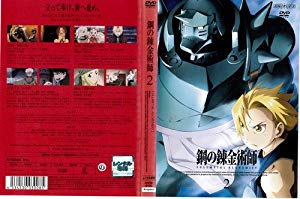 鋼の錬金術師 Fullmetal Alchemist 第2巻 中古dvd レンタル落ち Dvd 中古品 の通販はau Pay マーケット ドリエムコーポレーション