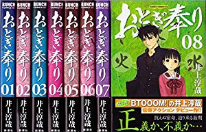 おとぎ奉り バンチコミックスデラックス コミック 1 8巻セット バンチコ 中古品 の通販はau Pay マーケット ドリエムコーポレーション