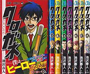 クロガネ コミック 全8巻完結セット ジャンプコミックス 中古品 の通販はau Pay マーケット ドリエムコーポレーション