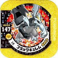 ポケモン トレッタ 第5弾 マスタークラス ブラックキュレム 中古品 の通販はau Pay マーケット ドリエムコーポレーション