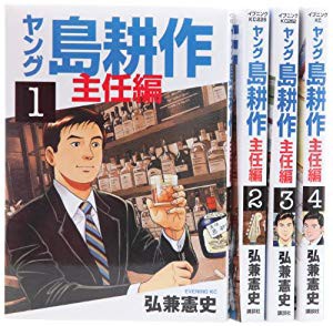 ヤング島耕作 主任編 コミック 全4巻完結セット イブニングkc 中古品 の通販はau Pay マーケット ドリエムコーポレーション