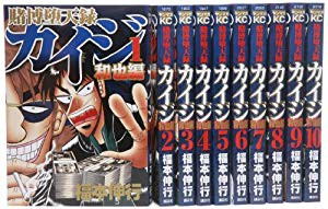 賭博堕天録カイジ 和也編 コミック 1 10巻セット ヤングマガジンコミック 中古品 の通販はau Pay マーケット ドリエムコーポレーション