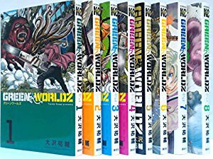 Green Worldz コミック 全8巻完結セット 講談社コミックス 中古品 の通販はau Pay マーケット ドリエムコーポレーション