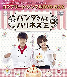 パンダさんとハリネズミ コンプリート シンプルdvd Box5 000円シリーズ 中古品 の通販はau Pay マーケット ドリエムコーポレーション