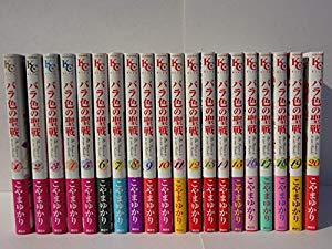 バラ色の聖戦 コミック 1 巻セット Kc Kiss 中古品 の通販はau Pay マーケット ドリエムコーポレーション